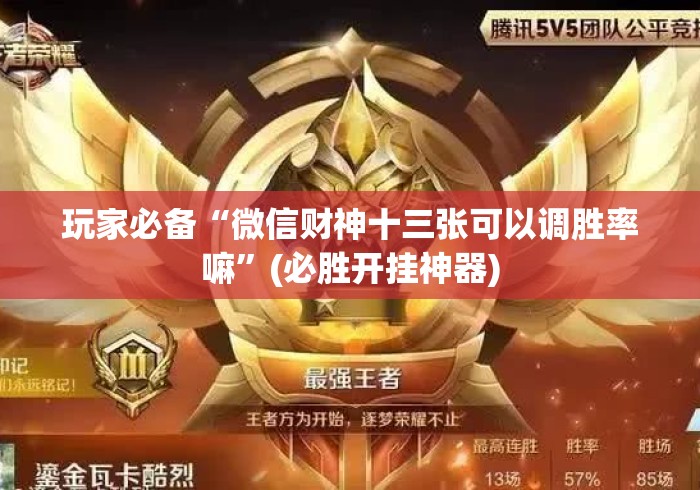 玩家必备教程“
龙王大厅牛牛金花“详细房卡使用教程 玩家必备教程“
龙王大厅牛牛金花“详细房卡使用教程