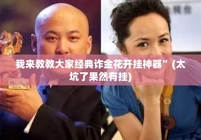 房卡必备教程“
新世界牛牛金花“房卡使用教程