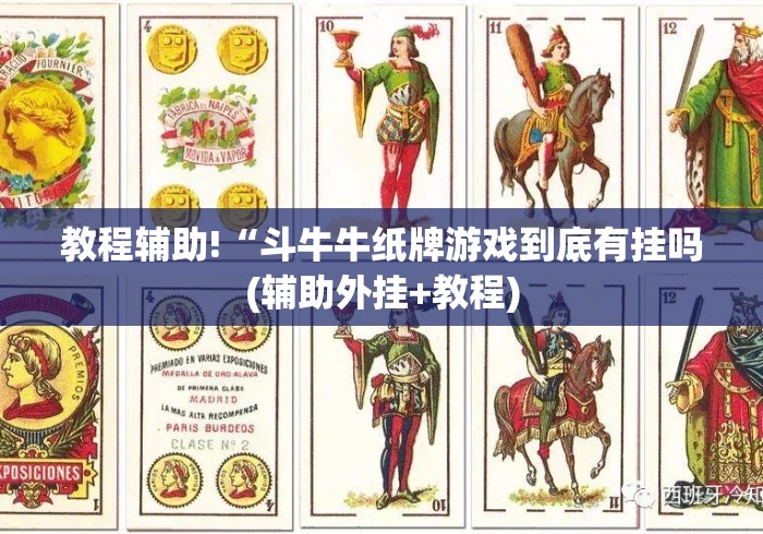 玩家必备教程“
新世界大厅房卡链接
“房卡使用教程