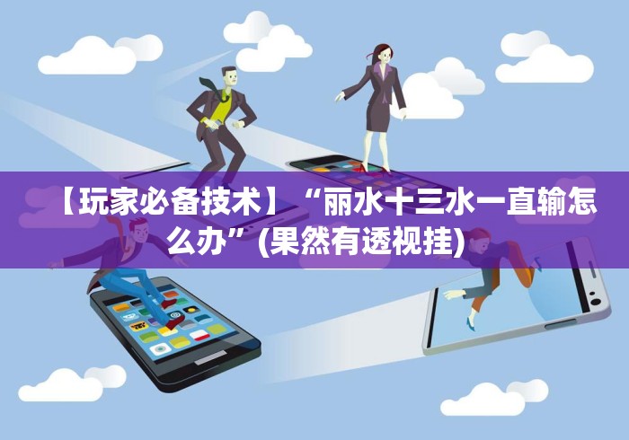 房卡必备教程“
新道游大厅房卡链接“购买房卡介绍