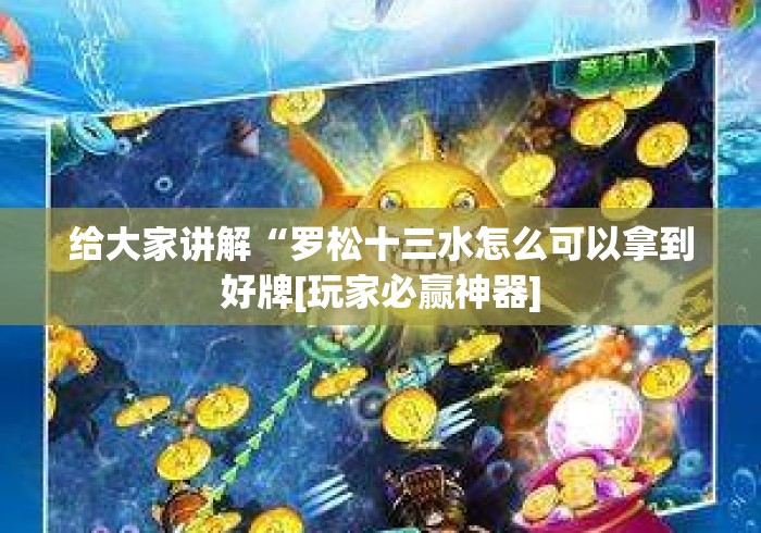 玩家必备教程“
新众亿大厅房卡链接“购买房卡介绍