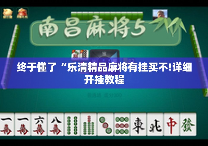 实测房卡教程“美猴王牛牛金花
“房卡获取方式