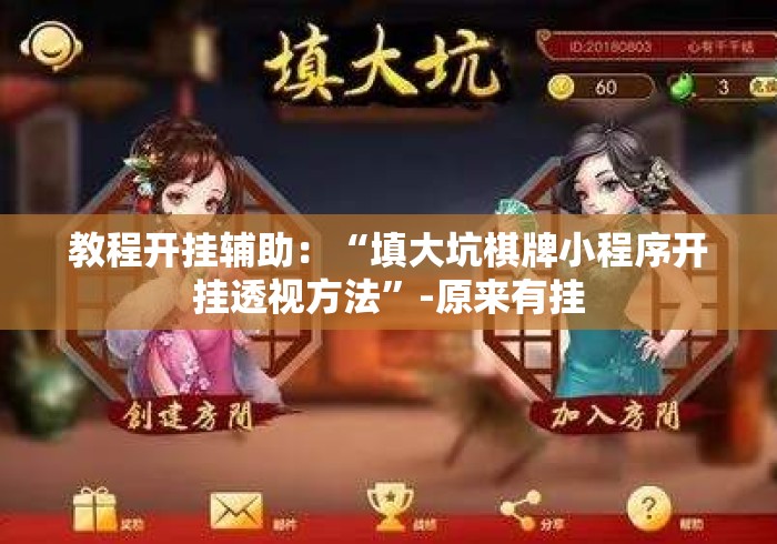 房卡必备教程“
九酷众娱大厅房卡链接“获取房卡教程