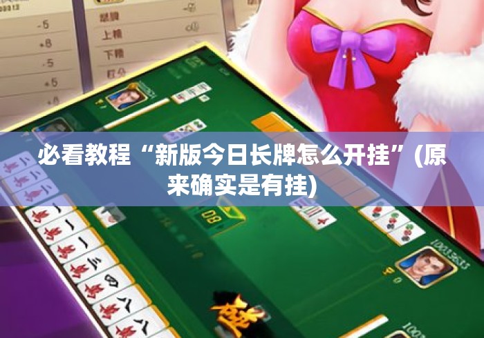 玩家必知“微信建房炸 金花房卡“房卡获取方式 