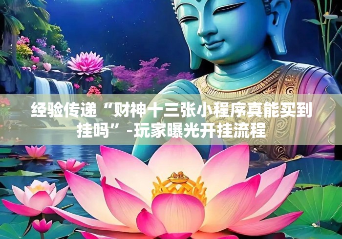 一分钟了解“乐酷大厅房卡链接
“房卡怎么买教程