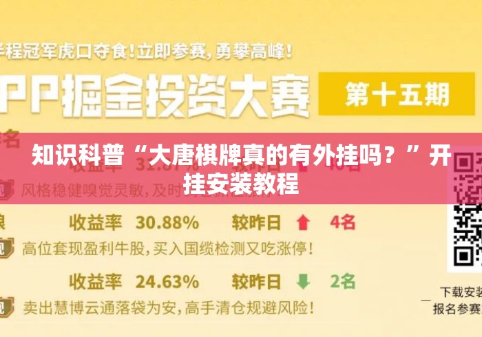 玩家必知“
天蝎大厅房卡链接“详细房卡使用教程