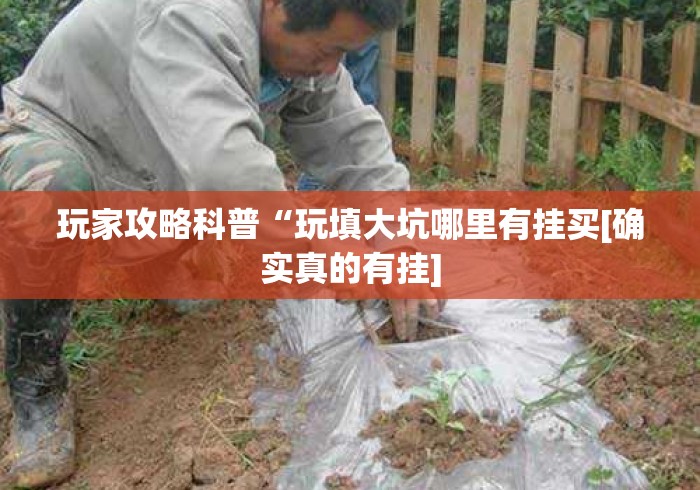 玩家必备教程“微信建房炸 金花房卡“详细房卡教