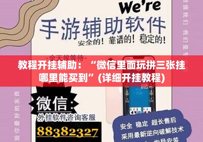 房卡必备教程“
新道游大厅房卡链接“房卡链接获取