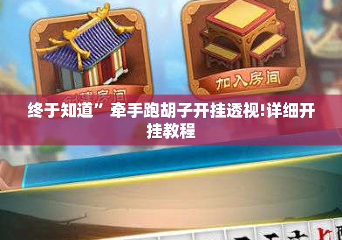 一分钟实测分享“新下游大厅房卡链接“获取房卡教程