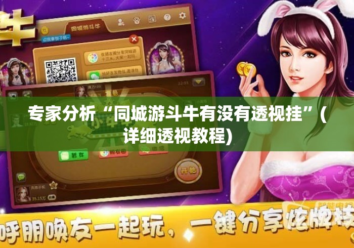 房卡必备教程“狂飙牛牛金花
“房卡使用教程