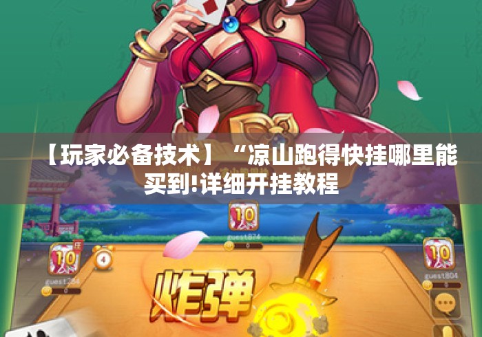 玩家测评“乐酷大厅房卡链接
“获取房卡教程