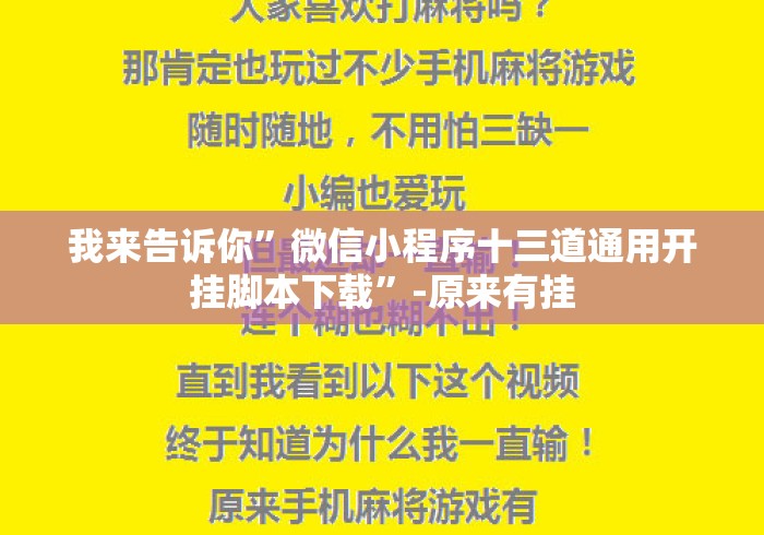 房卡必备教程“
新道游大厅房卡链接“房卡获取方式 