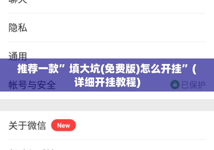 玩家必备教程“
新道游大厅房卡链接“购买房卡介绍