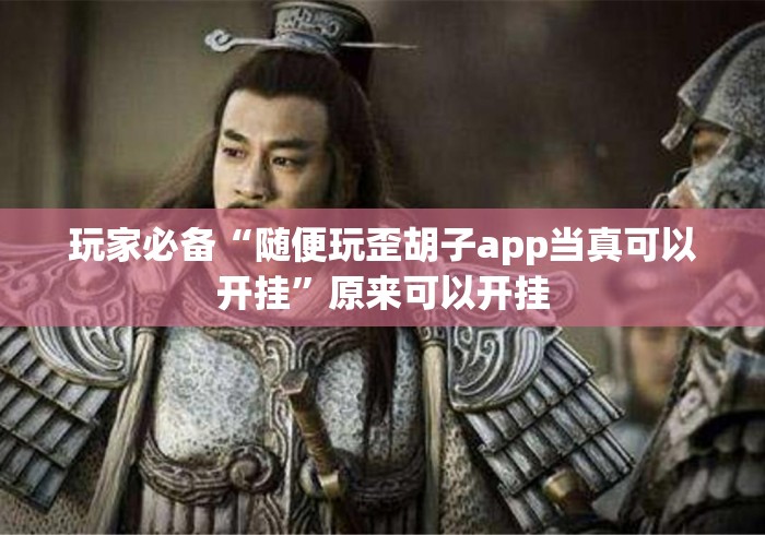 实测房卡教程“卡农牛牛金花
“房卡获取方式 实测房卡教程“卡农牛牛金花
“房卡获取方式