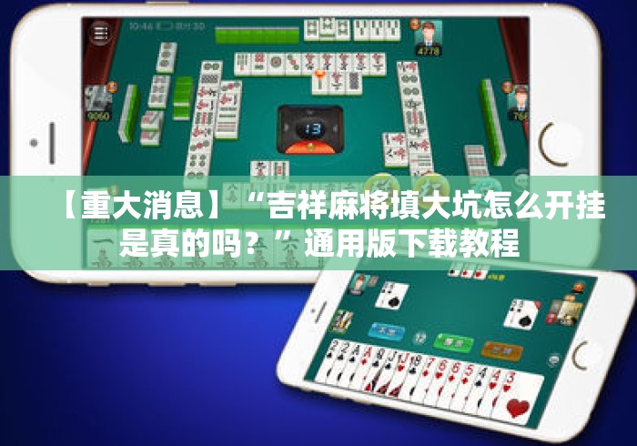 一分钟实测分享“如何在微信创建房间炸 金花“房卡链接获取