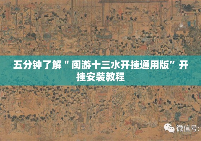 玩家必备教程“微信群里建房炸 金花房卡“房卡获取方式