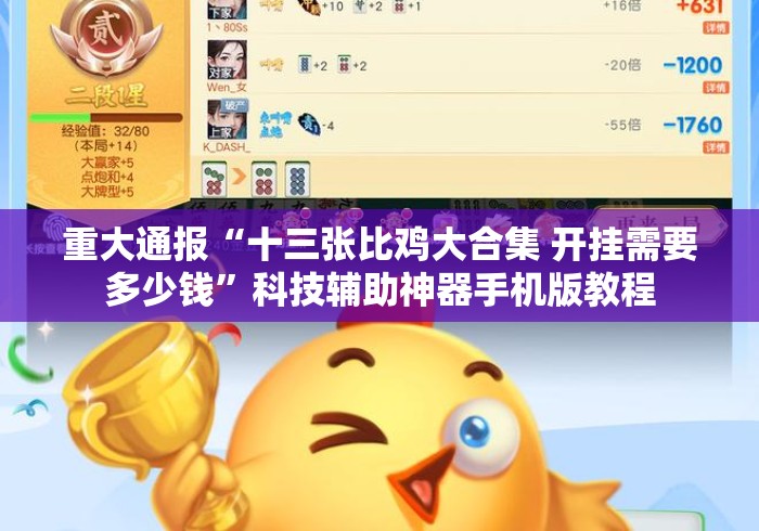 2026房卡教程“
青鸟牛牛金花
“详细步骤分享玩趣者...