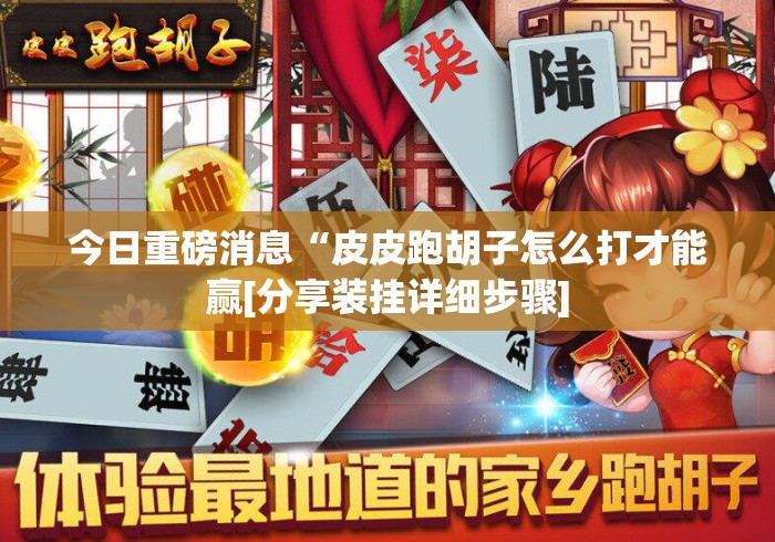 房卡必备教程“
新九游牛牛金花
“哪里买房卡获取链接