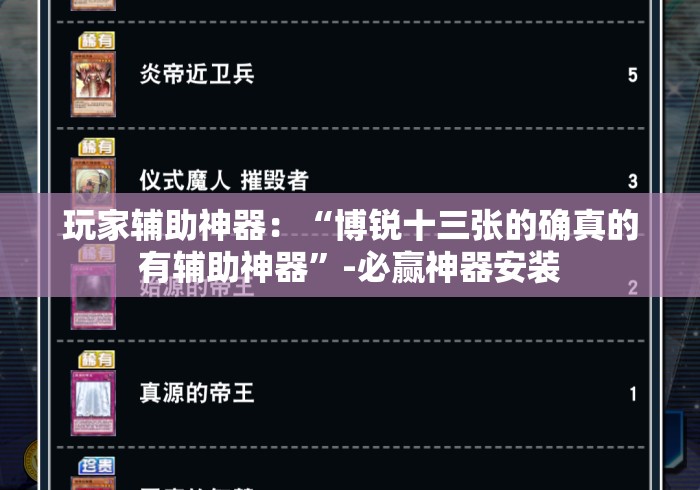 玩家必备教程“
火神大厅牛牛金花
“房卡链接获取 玩家必备教程“
火神大厅牛牛金花
“房卡链接获取