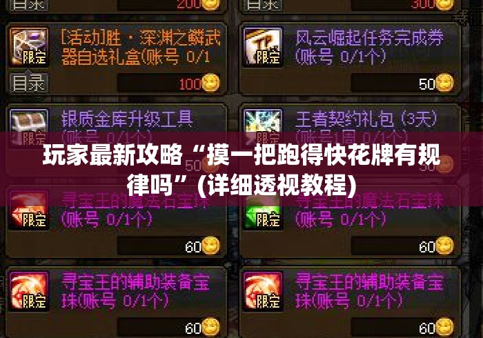 房卡必备教程“微信炸 金花房卡怎么弄“房卡使用教程