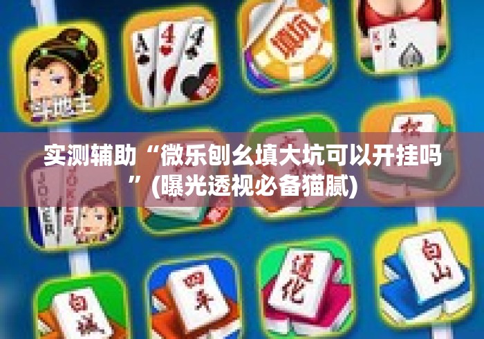 一分钟普及“长虹大厅房卡链接
“获取房卡教程