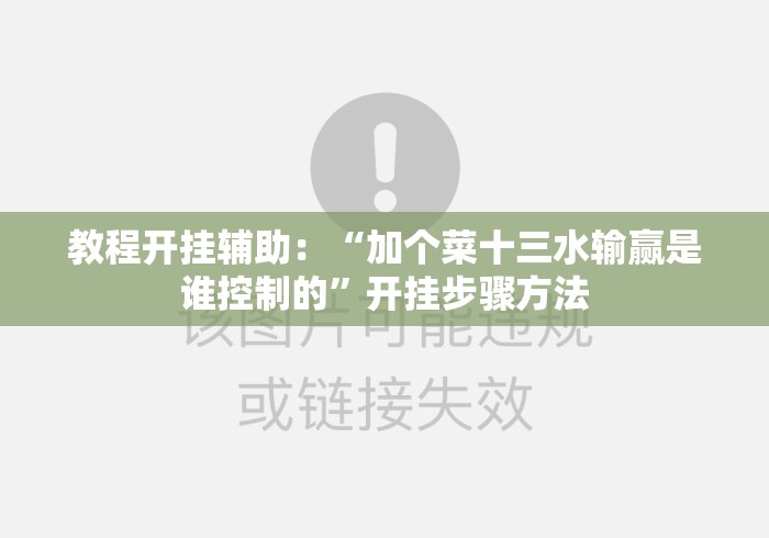 房卡必备教程“
蝴蝶大厅房卡链接“获取房卡教程