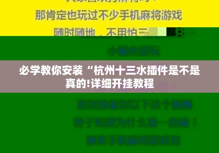 重磅来袭“罗松十三水有什么技巧吗”-必赢神器安装