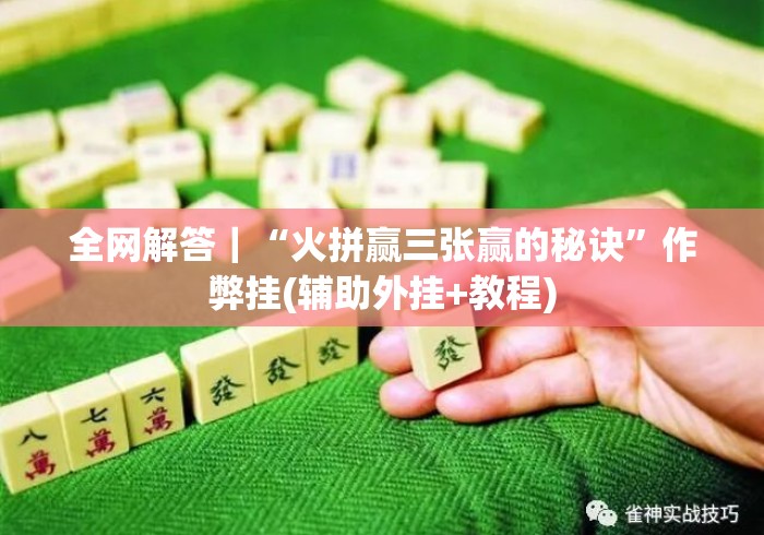 房卡必备教程“
新道游大厅房卡链接“房卡怎么买教程