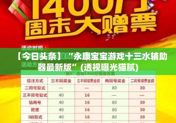 玩家必备教程“
天蝎大厅房卡链接“购买房卡介绍