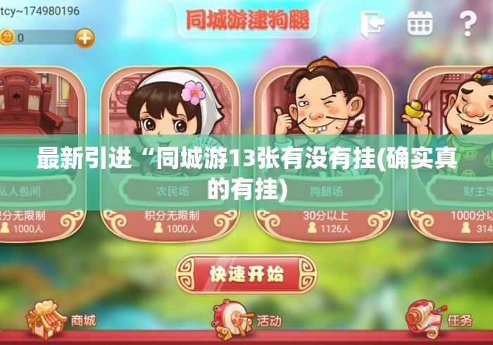 玩家必备教程“微信牛牛群房卡“房卡获取方式 