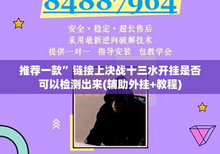 给大家讲解“神皇大厅房卡链接
“房卡链接获取