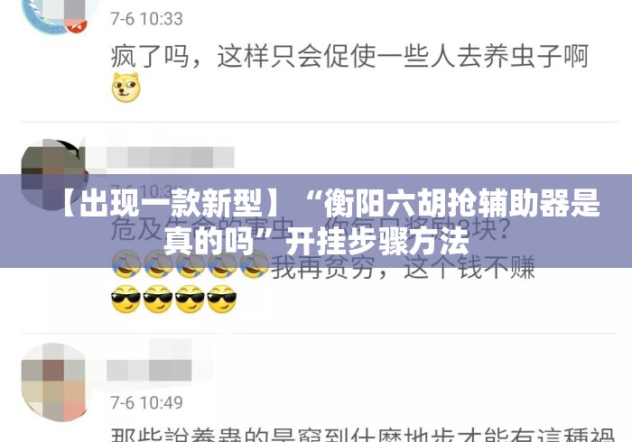 玩家测评“微信群炸 金花房卡充值购买“房卡获取方式 玩家测评“微信群炸 金花房卡充值购买“房卡获取方式