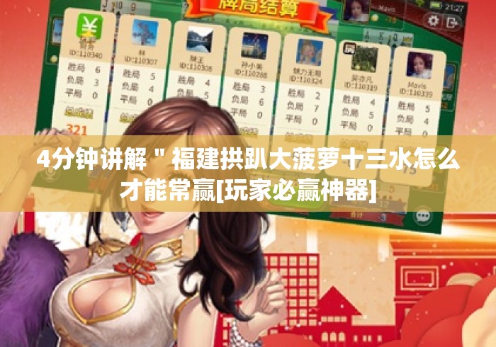 全新解说天天跑得快是不是有作弊”详细外挂辅助详细教程